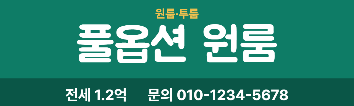 원룸·투룸 · 풀옵션 원룸 4