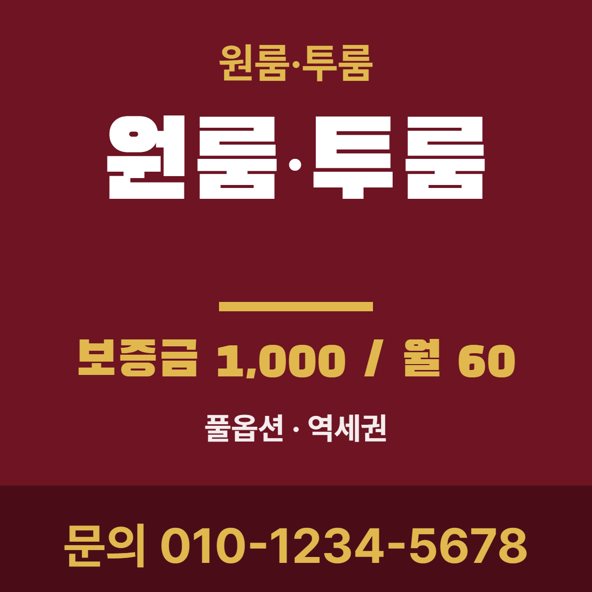 원룸·투룸 · 원룸·투룸 5
