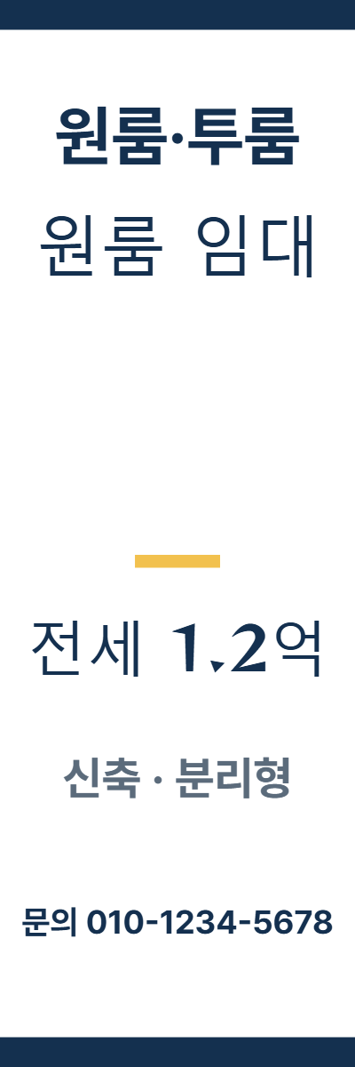 원룸·투룸 · 원룸 임대 6