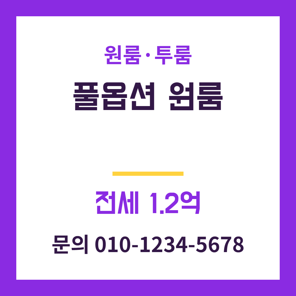 원룸·투룸 · 풀옵션 원룸 8