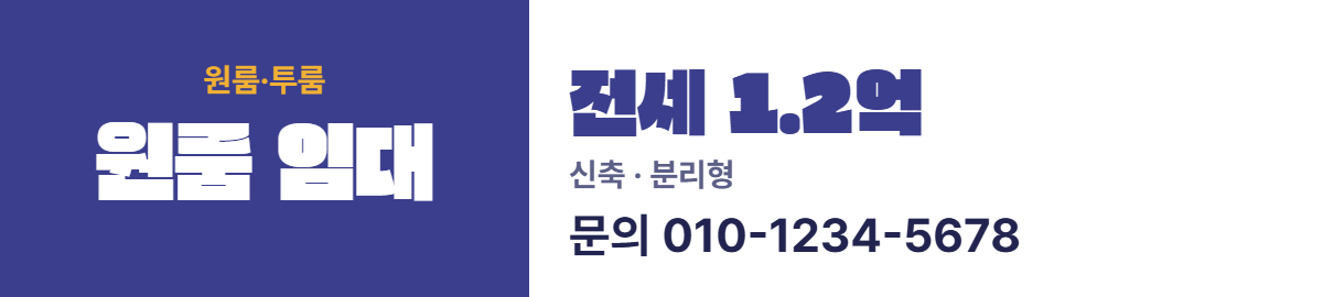 원룸·투룸 · 원룸 임대 10