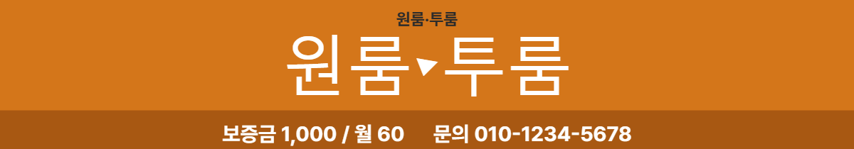원룸·투룸 · 원룸·투룸 13