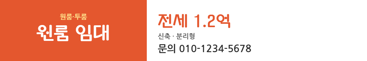 원룸·투룸 · 원룸 임대 14