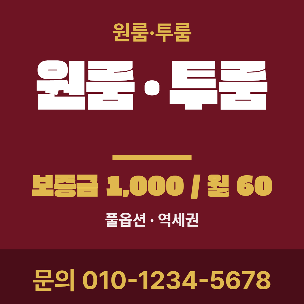 원룸·투룸 · 원룸·투룸 17
