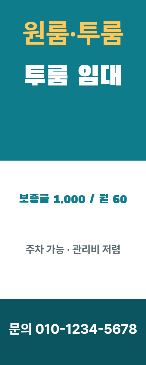 원룸·투룸 · 투룸 임대 19