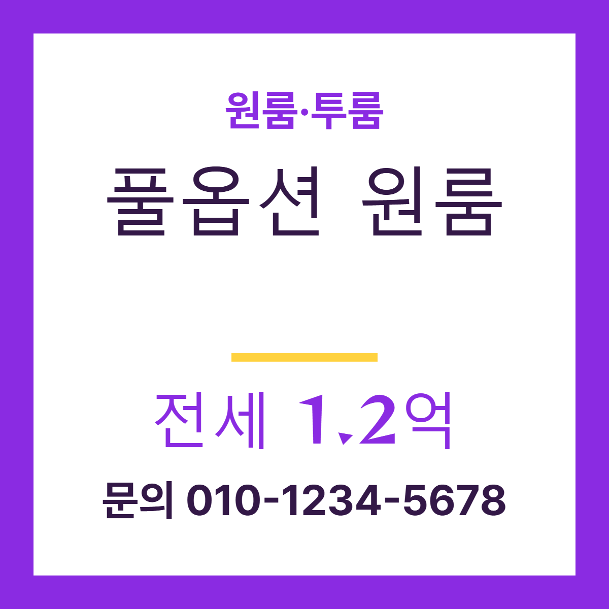 원룸·투룸 · 풀옵션 원룸 20
