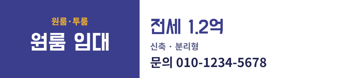 원룸·투룸 · 원룸 임대 22