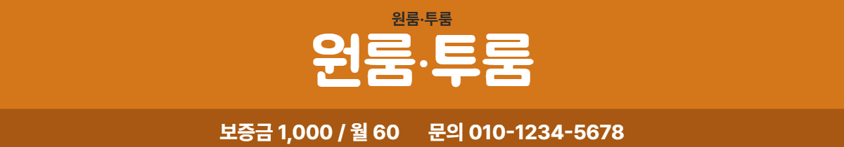원룸·투룸 · 원룸·투룸 25