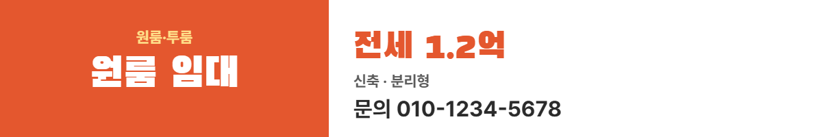 원룸·투룸 · 원룸 임대 26