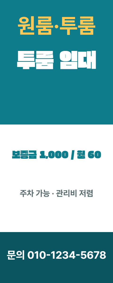원룸·투룸 · 투룸 임대 31