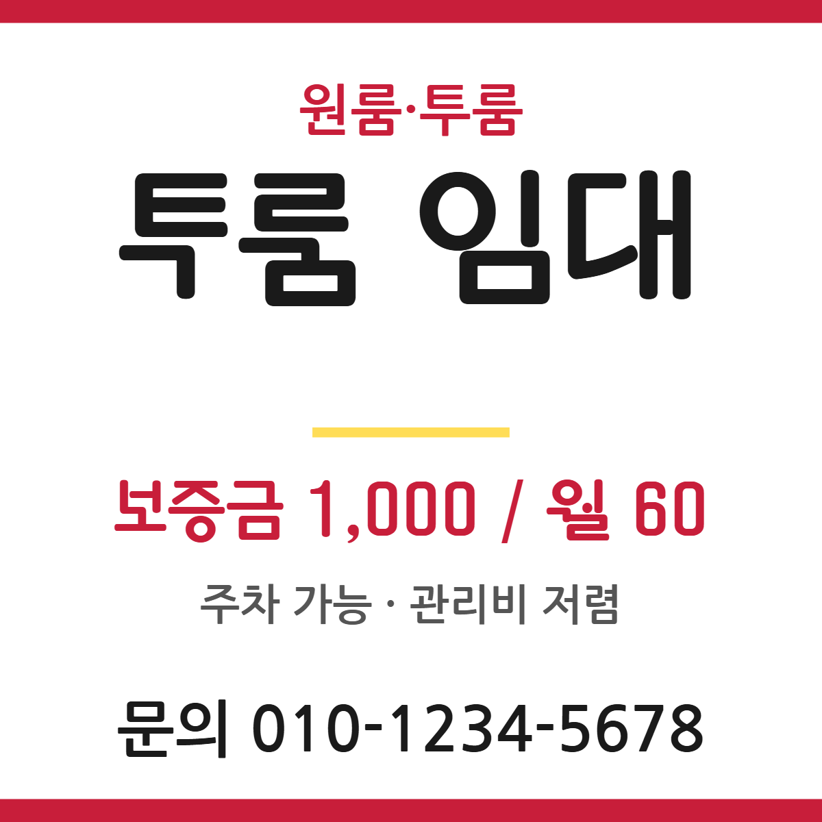 원룸·투룸 · 투룸 임대 35