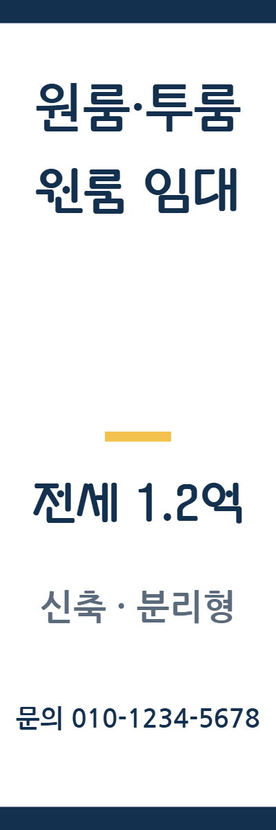 원룸·투룸 · 원룸 임대 42