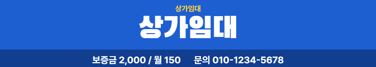 상가임대 · 상가임대 1