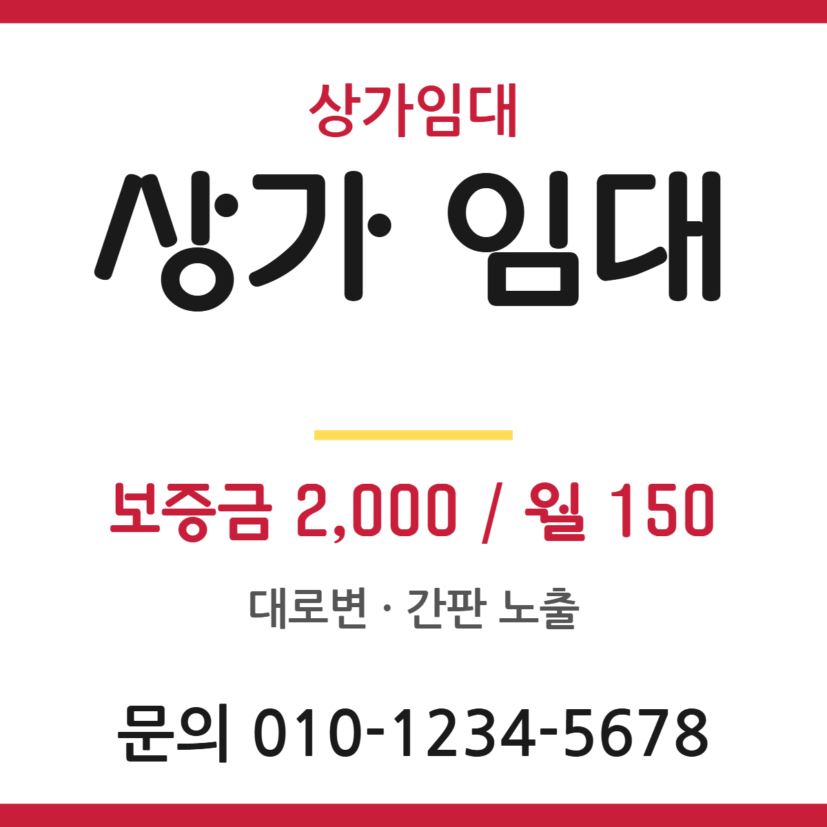 상가임대 · 상가 임대 3