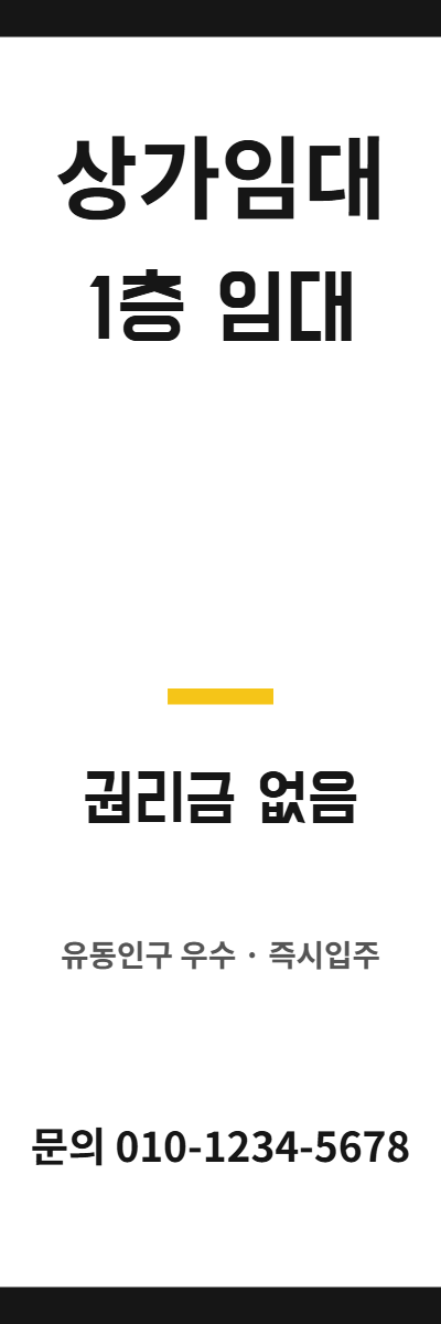 상가임대 · 1층 임대 4