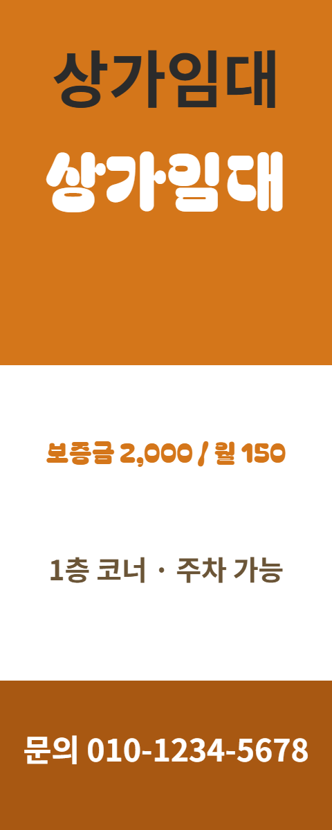 상가임대 · 상가임대 5