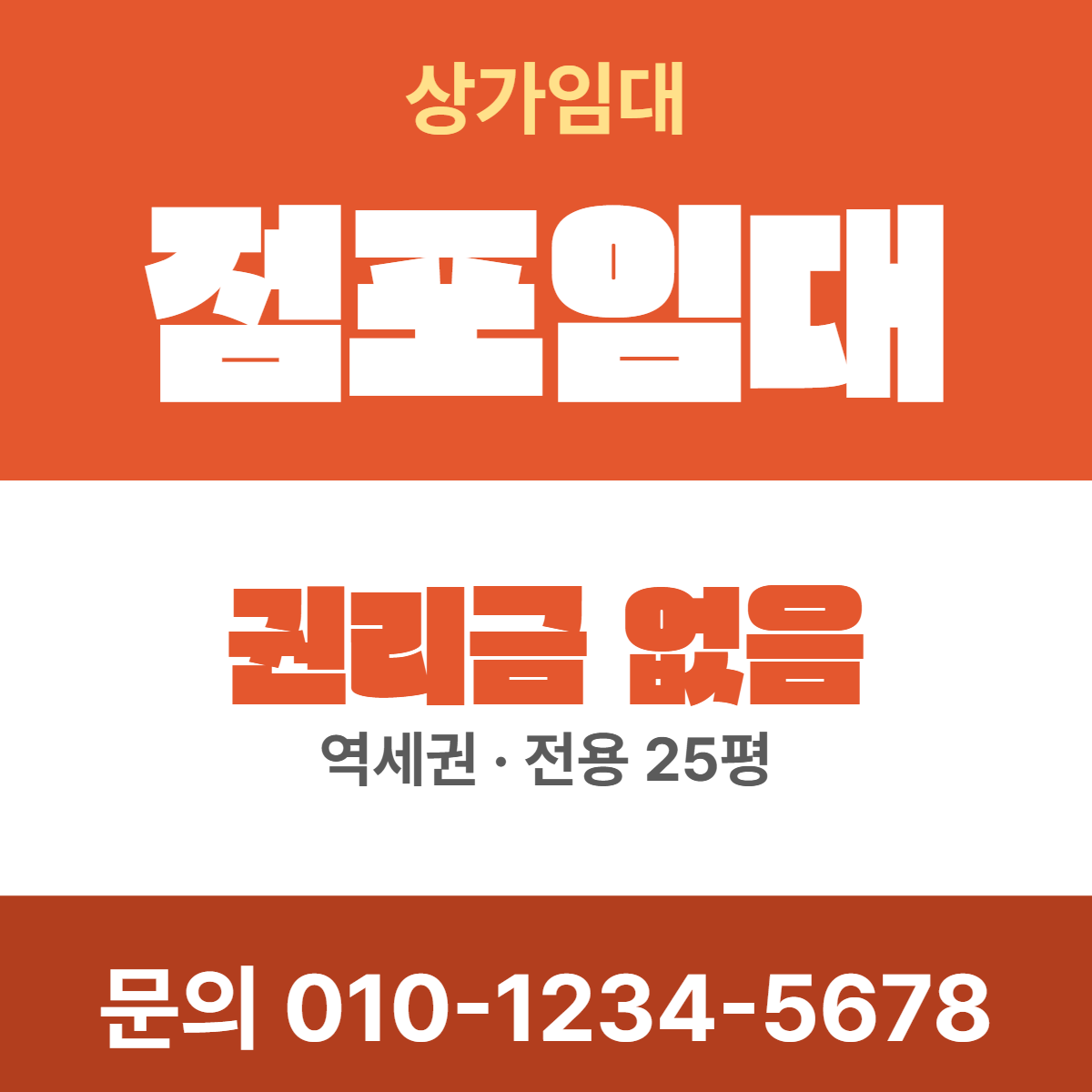 상가임대 · 점포임대 6