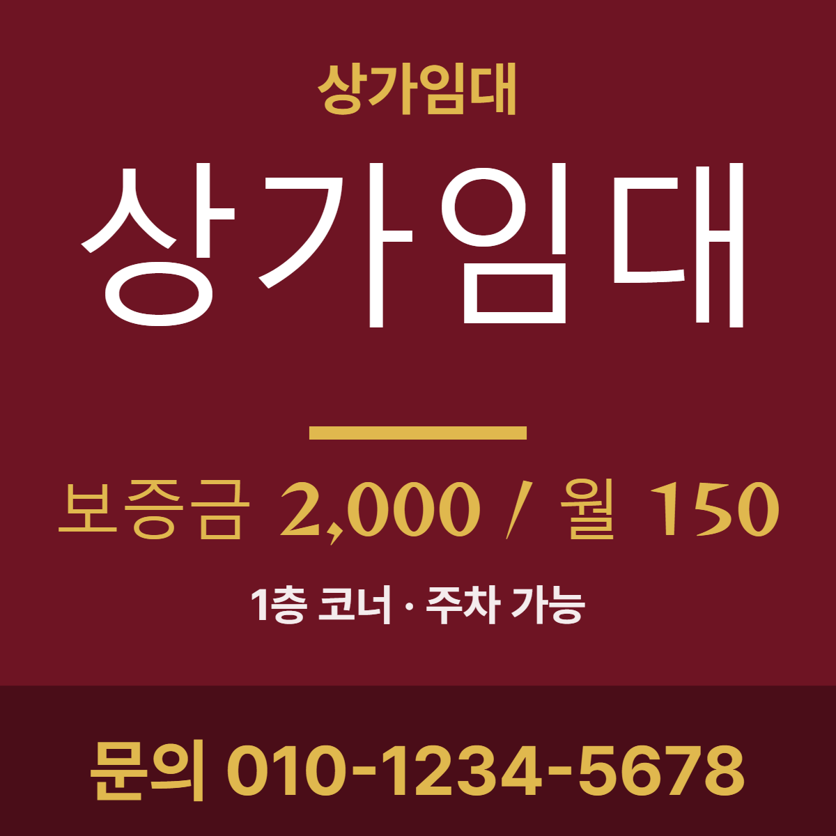 상가임대 · 상가임대 9