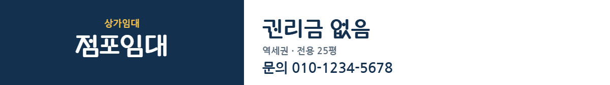 상가임대 · 점포임대 10