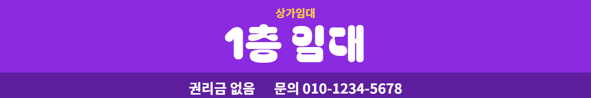 상가임대 · 1층 임대 12