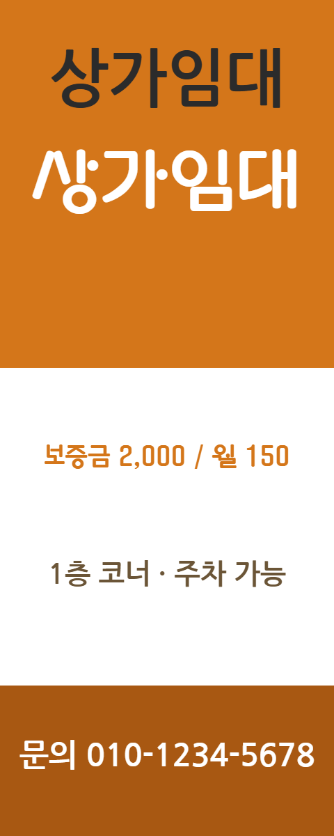 상가임대 · 상가임대 17