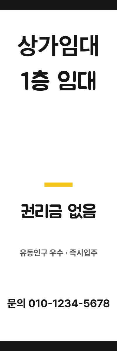 상가임대 · 1층 임대 28