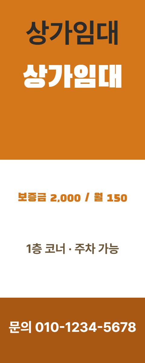 상가임대 · 상가임대 29