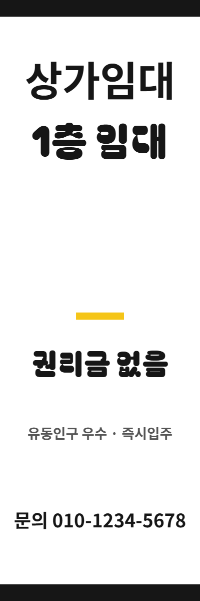 상가임대 · 1층 임대 40