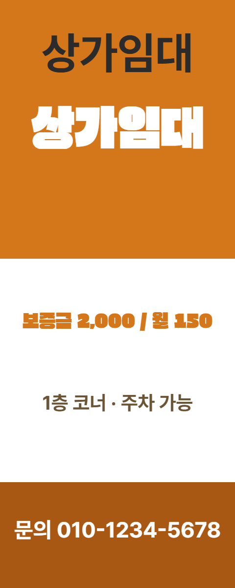 상가임대 · 상가임대 41