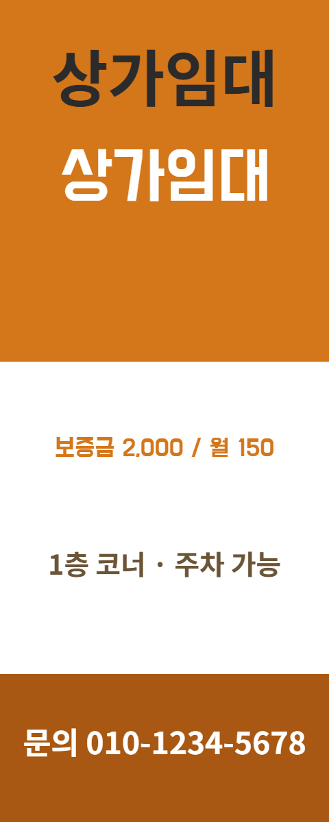 상가임대 · 상가임대 53