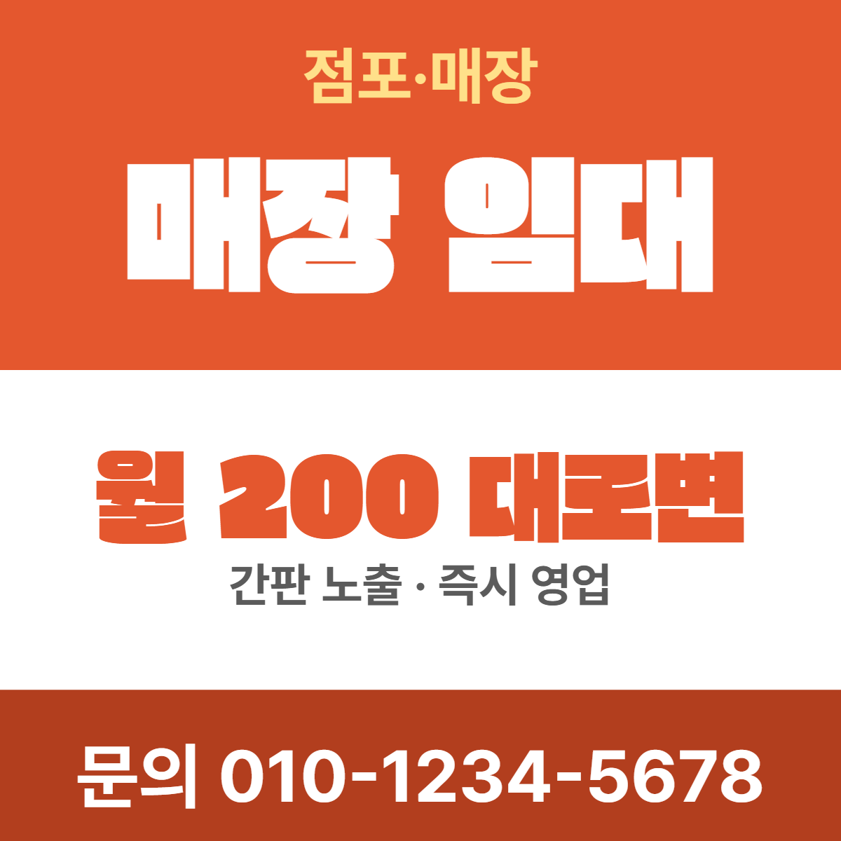 점포·매장 · 매장 임대 2