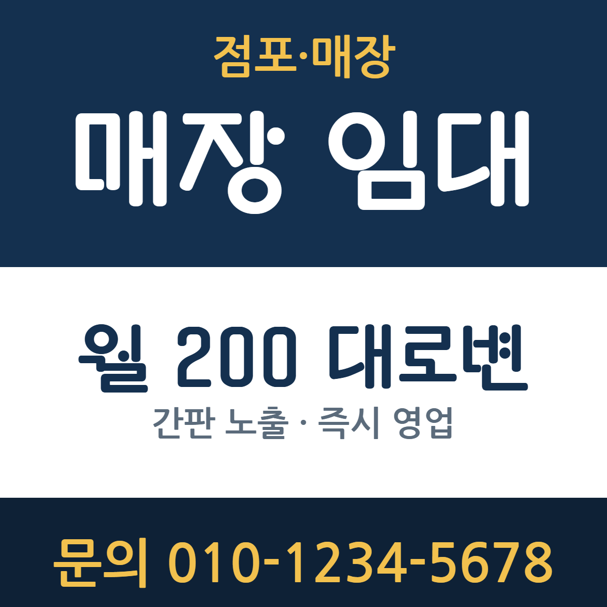 점포·매장 · 매장 임대 6