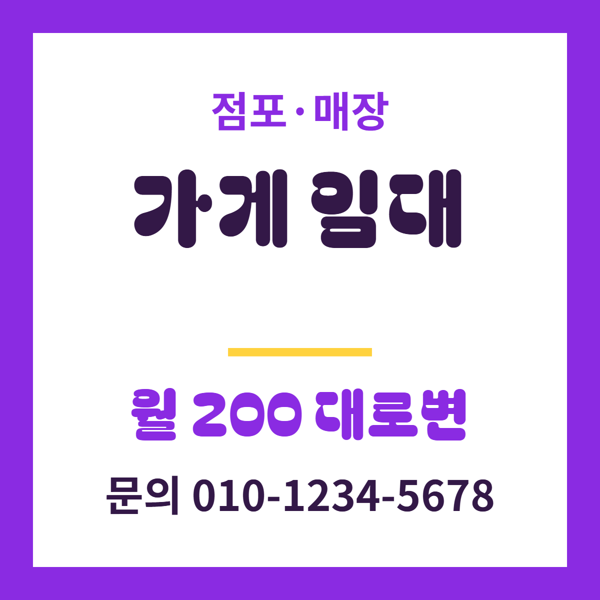 점포·매장 · 가게 임대 8