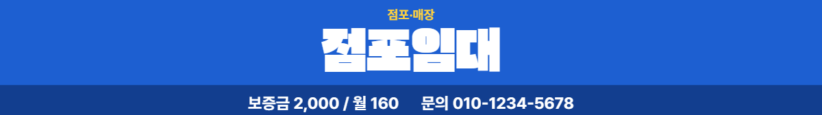 점포·매장 · 점포임대 9