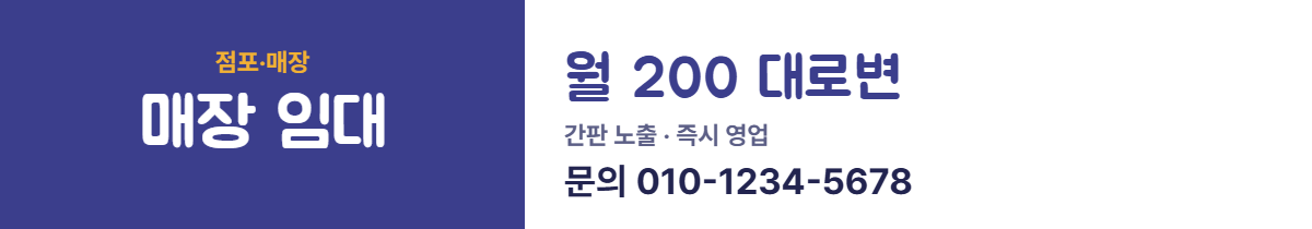 점포·매장 · 매장 임대 10