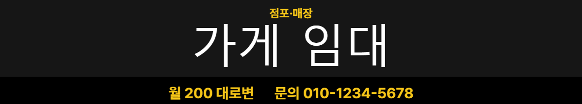 점포·매장 · 가게 임대 12
