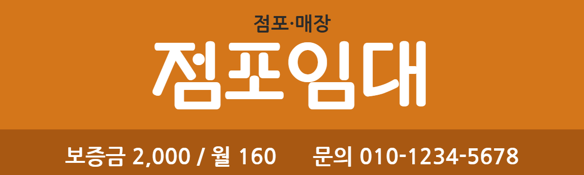 점포·매장 · 점포임대 13