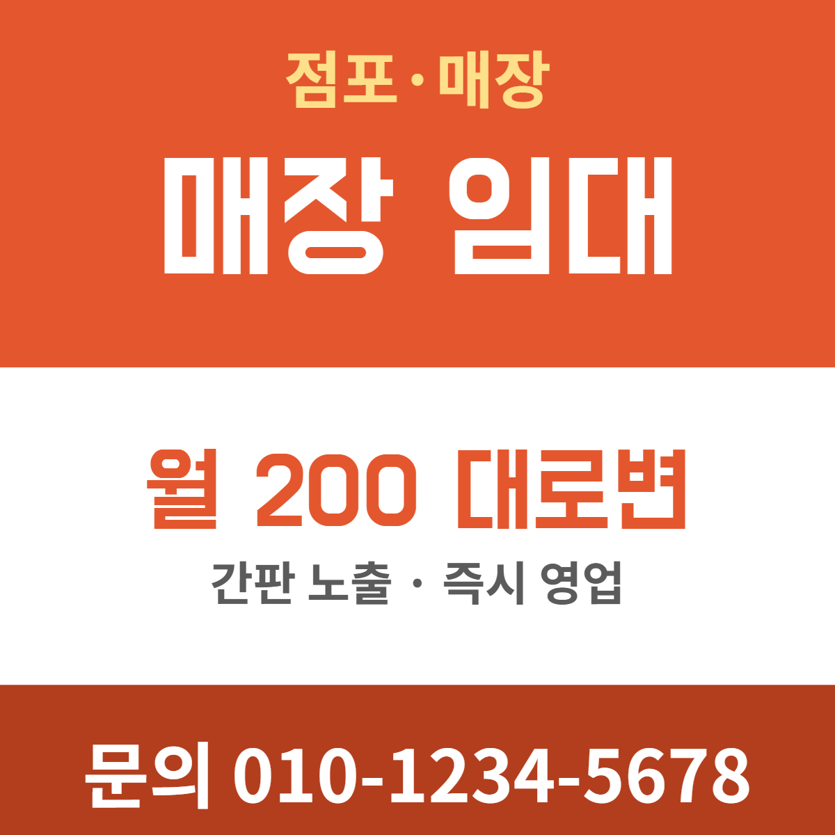 점포·매장 · 매장 임대 14