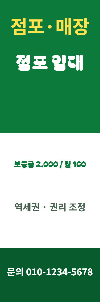 점포·매장 · 점포 임대 15