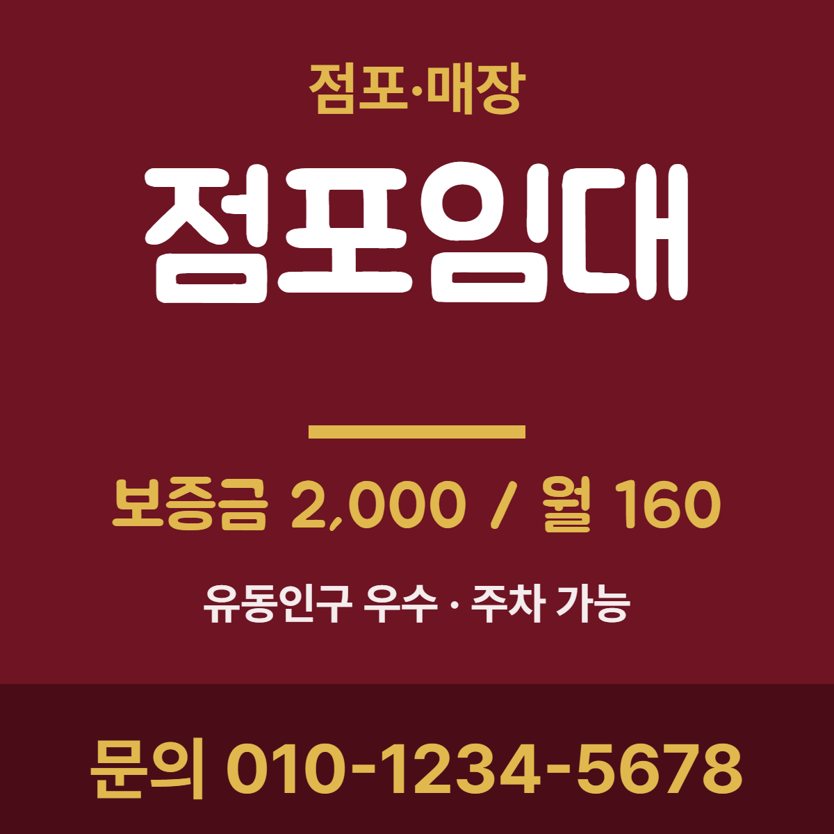 점포·매장 · 점포임대 17