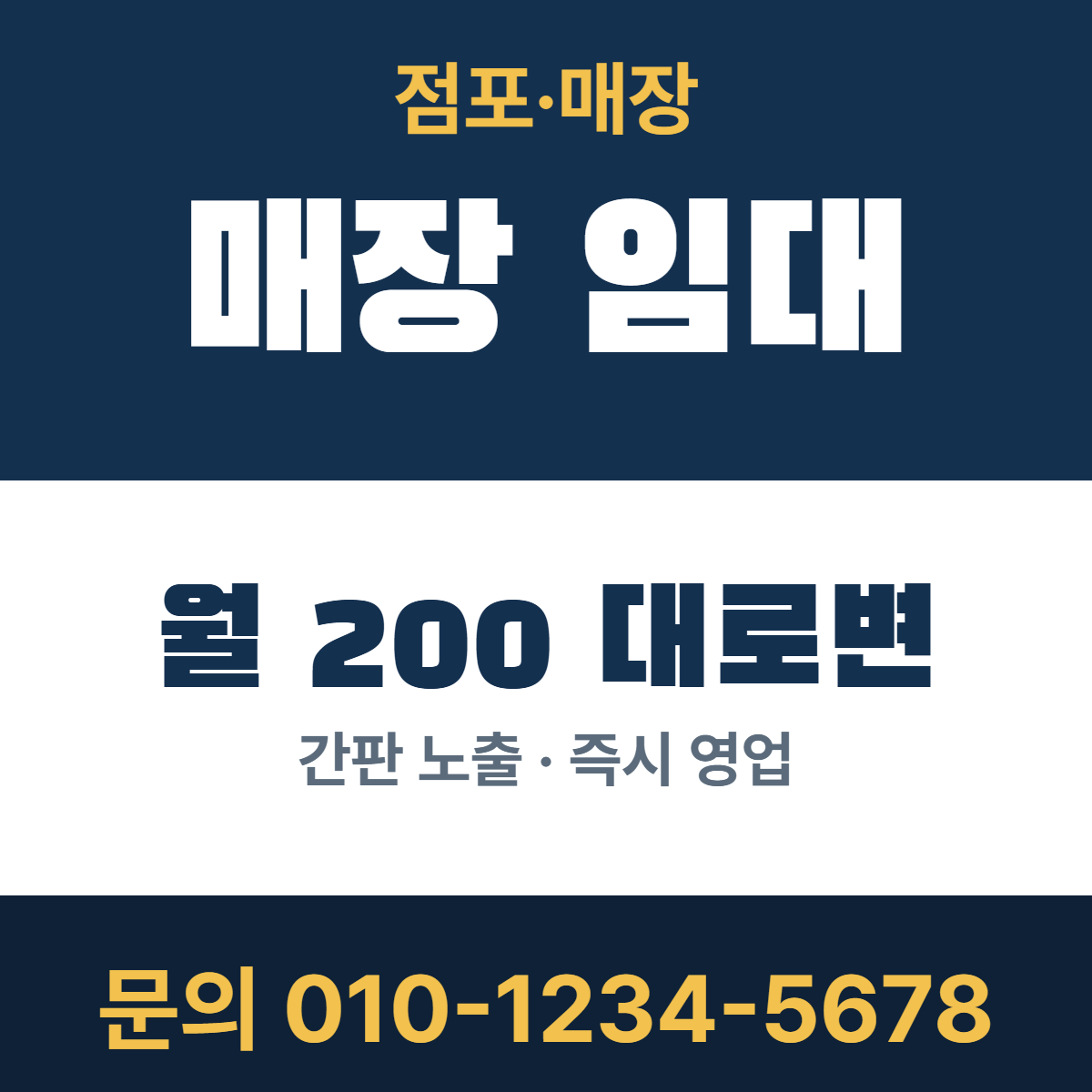 점포·매장 · 매장 임대 18