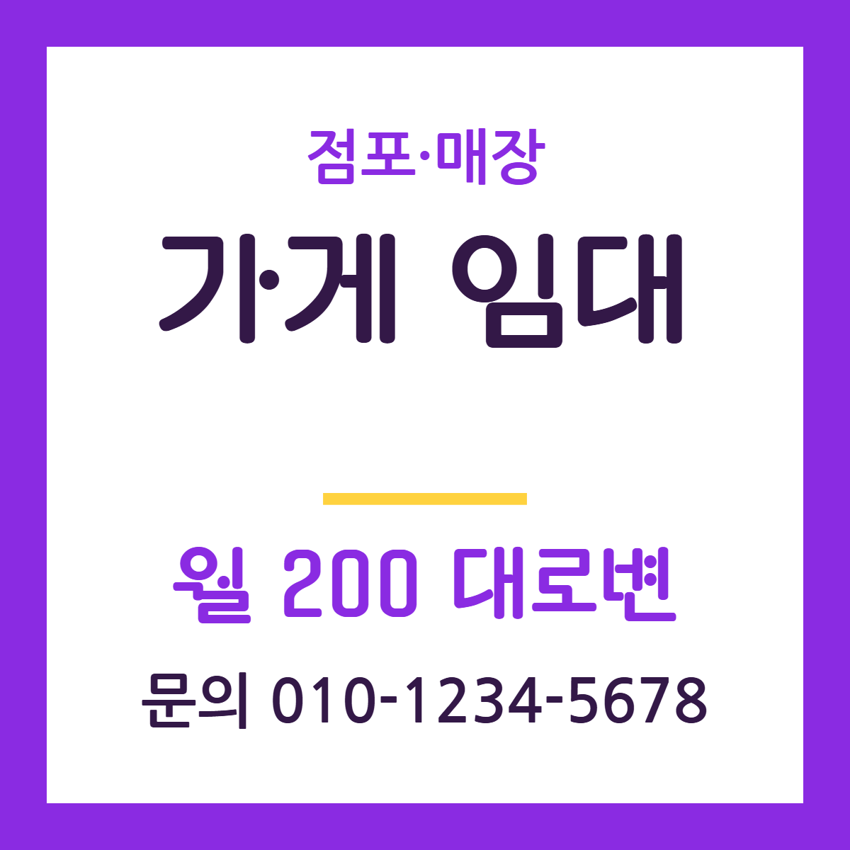 점포·매장 · 가게 임대 20