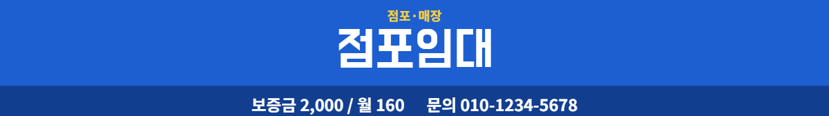 점포·매장 · 점포임대 21