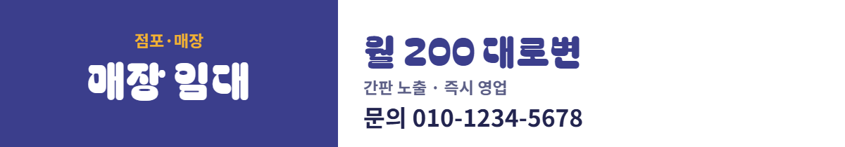 점포·매장 · 매장 임대 22