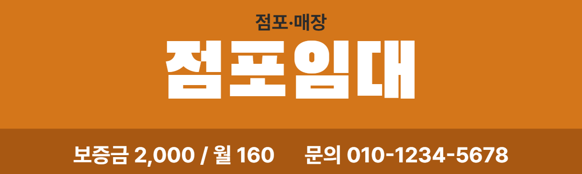 점포·매장 · 점포임대 25