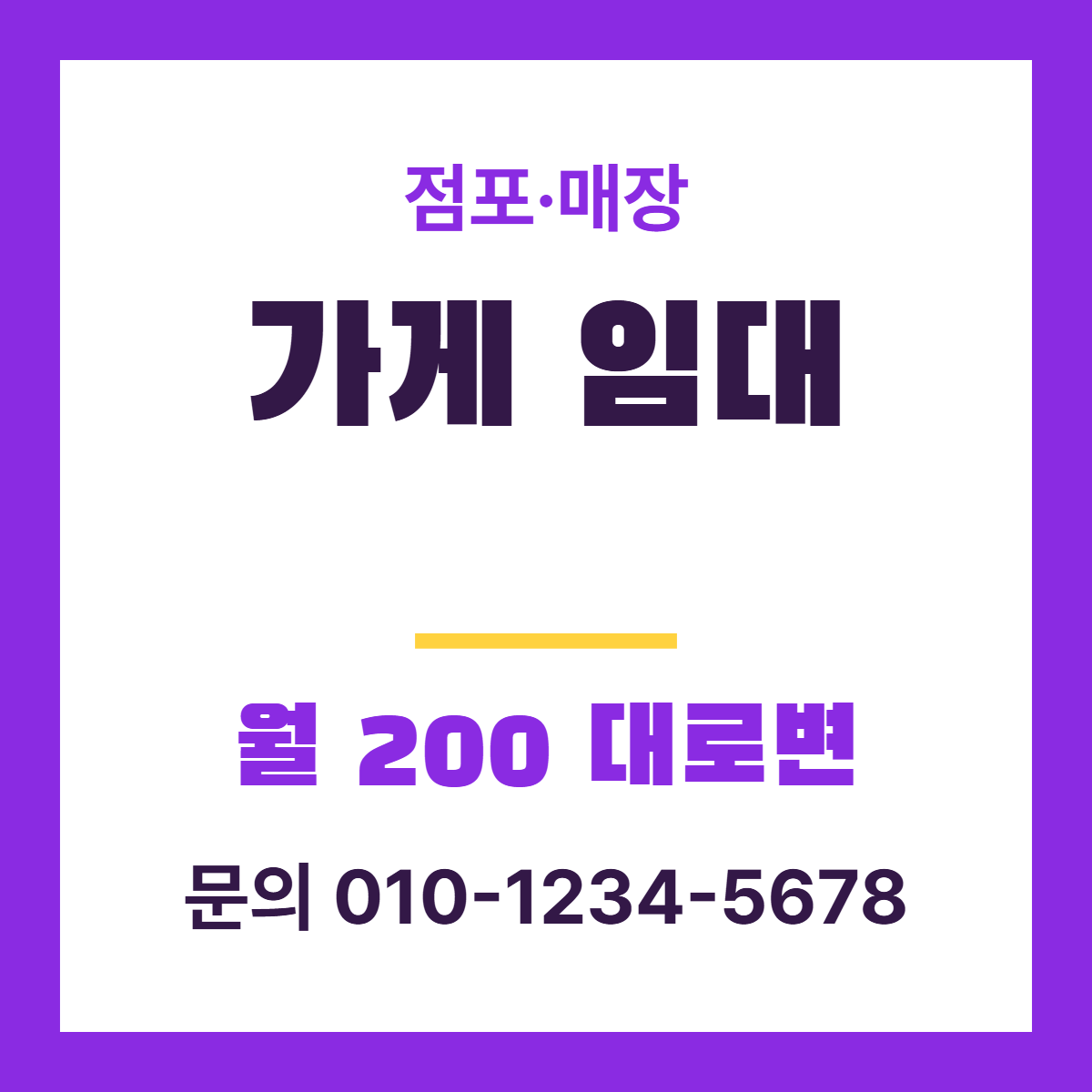 점포·매장 · 가게 임대 32