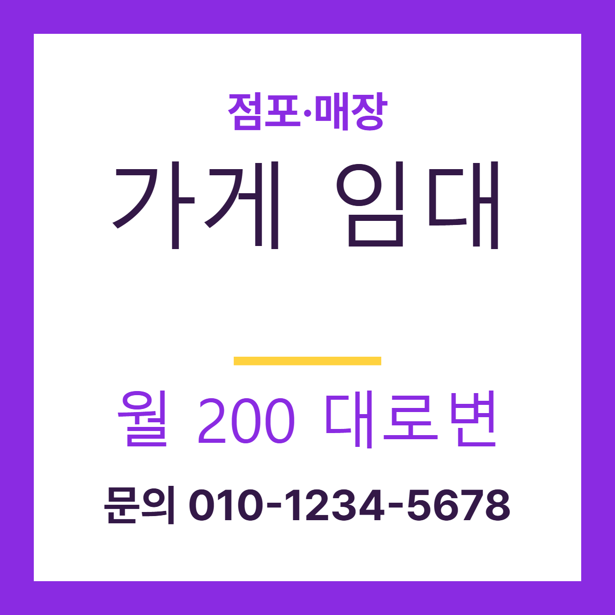 점포·매장 · 가게 임대 44