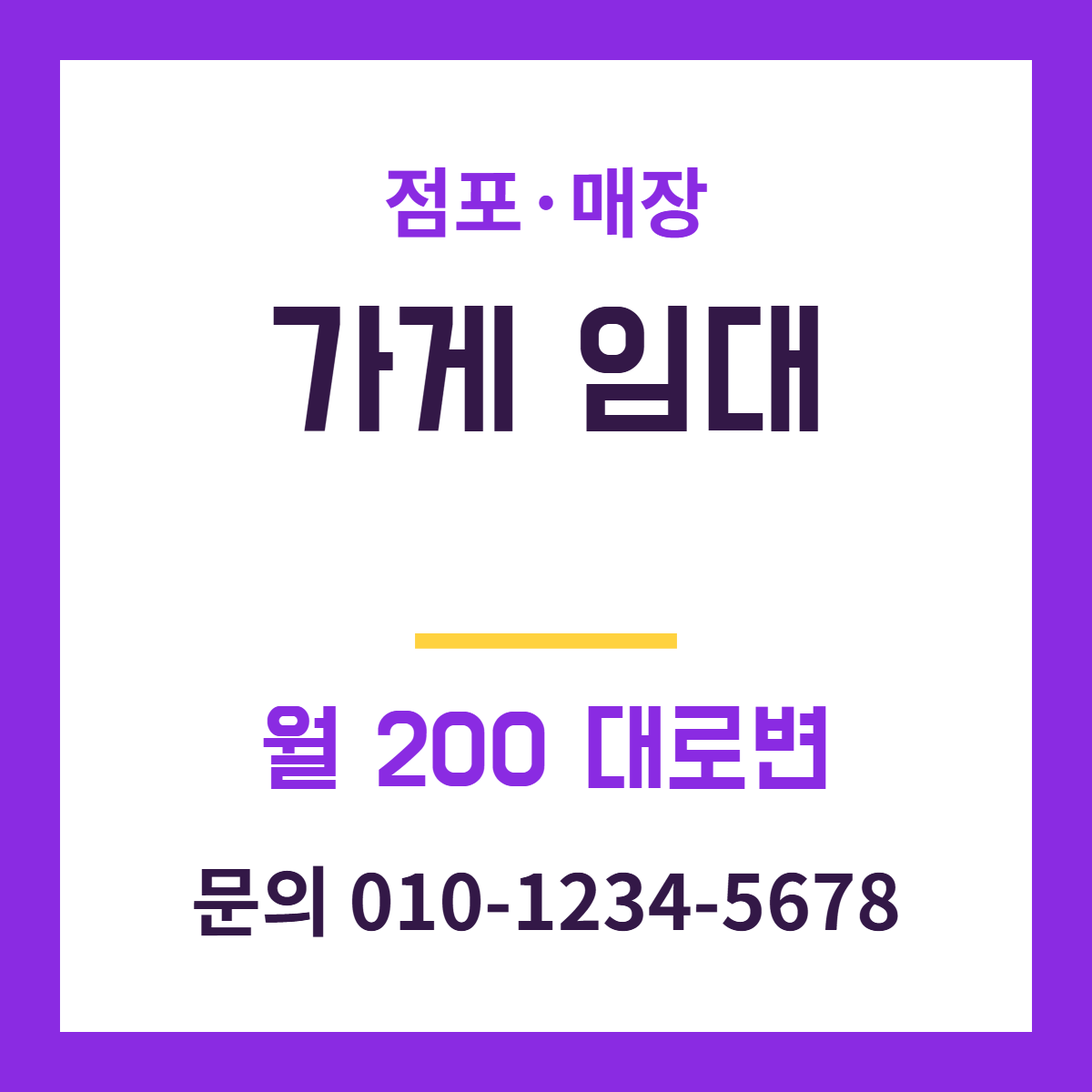 점포·매장 · 가게 임대 56