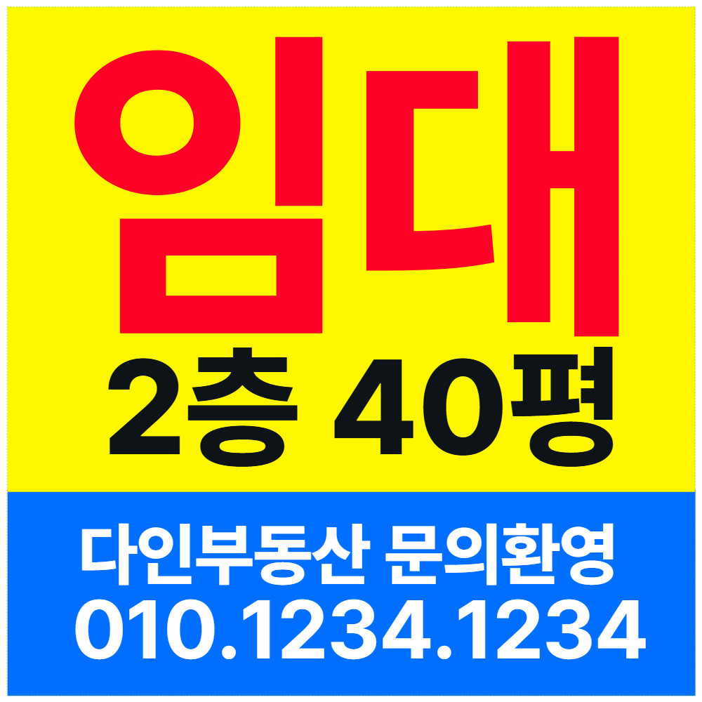 부동산 임대