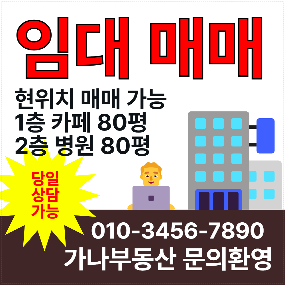 상가 임대 현수막 템플릿
